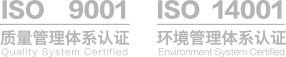 质量体系认证